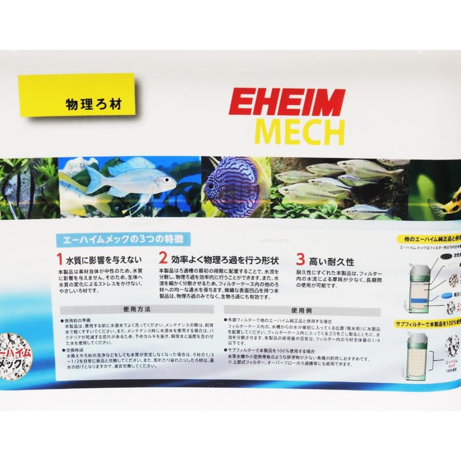 【全国送料無料】 エーハイム エーハイムメック 5L バケツ 淡水/海水両用 物理生物ロザイ(まとめ買い)|rayonvertaqua|03