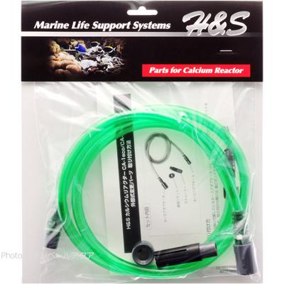 h&s カルシウムリアクター Ca-0 60ヘルツ
