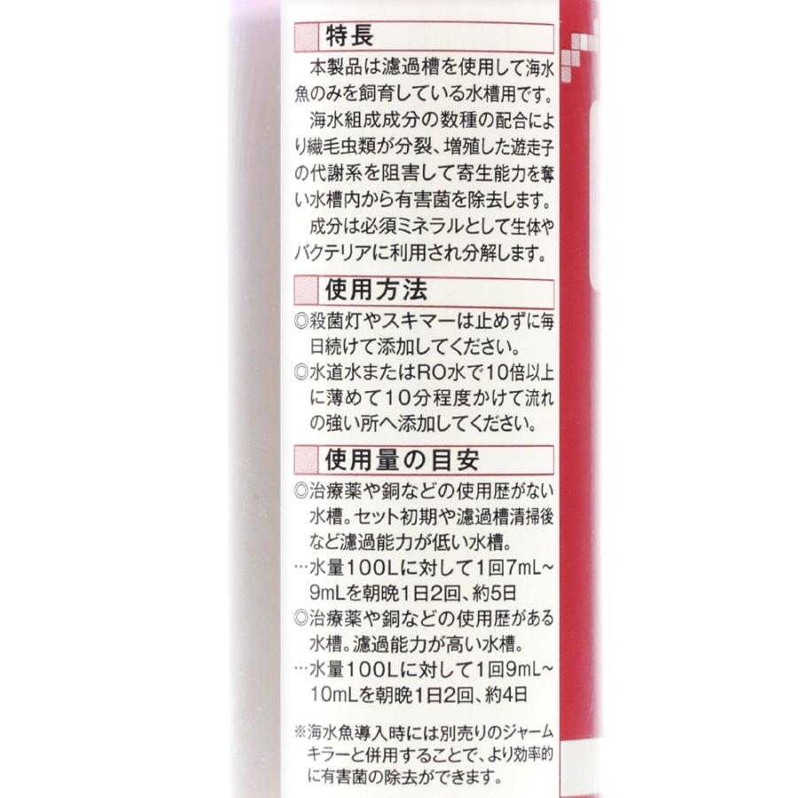 松橋研究所 白点キラー 海水魚水槽用 100ml : レヨンベールアクアYahoo