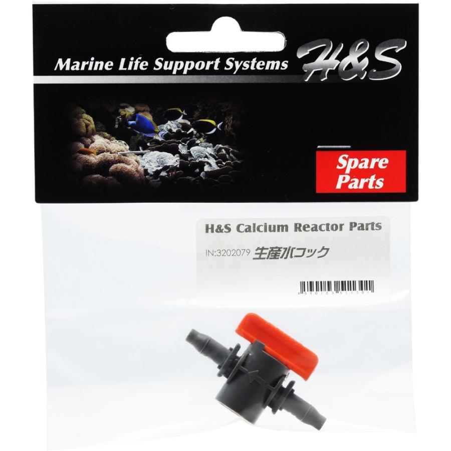 Hamp S 生産水用コック カルシウムリアクターca共通 10 Off