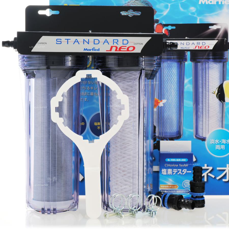 Marfied（マーフィード） 【全国送料無料】 浄水器 スタンダード ネオ