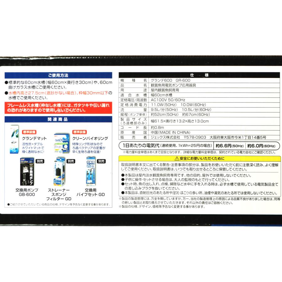 GEX 【全国送料無料】 グランデ600 GR600 淡水専用 : レヨン