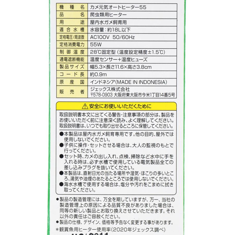 GEX 【全国送料無料】 カメ元気オートヒーター 55 カバー有 GEX 【全国送料無料】 カメ元気オートヒーター 55 カバー有