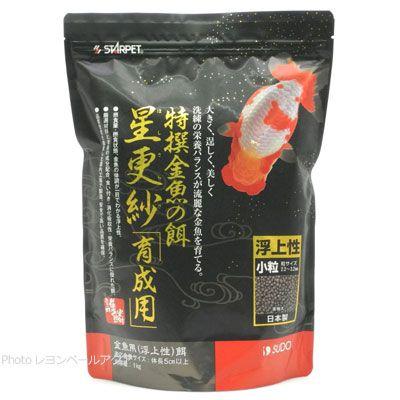 スドー 特撰金魚の餌 星更紗 育成用 小粒1Kg  お取り寄せ中 の商品画像