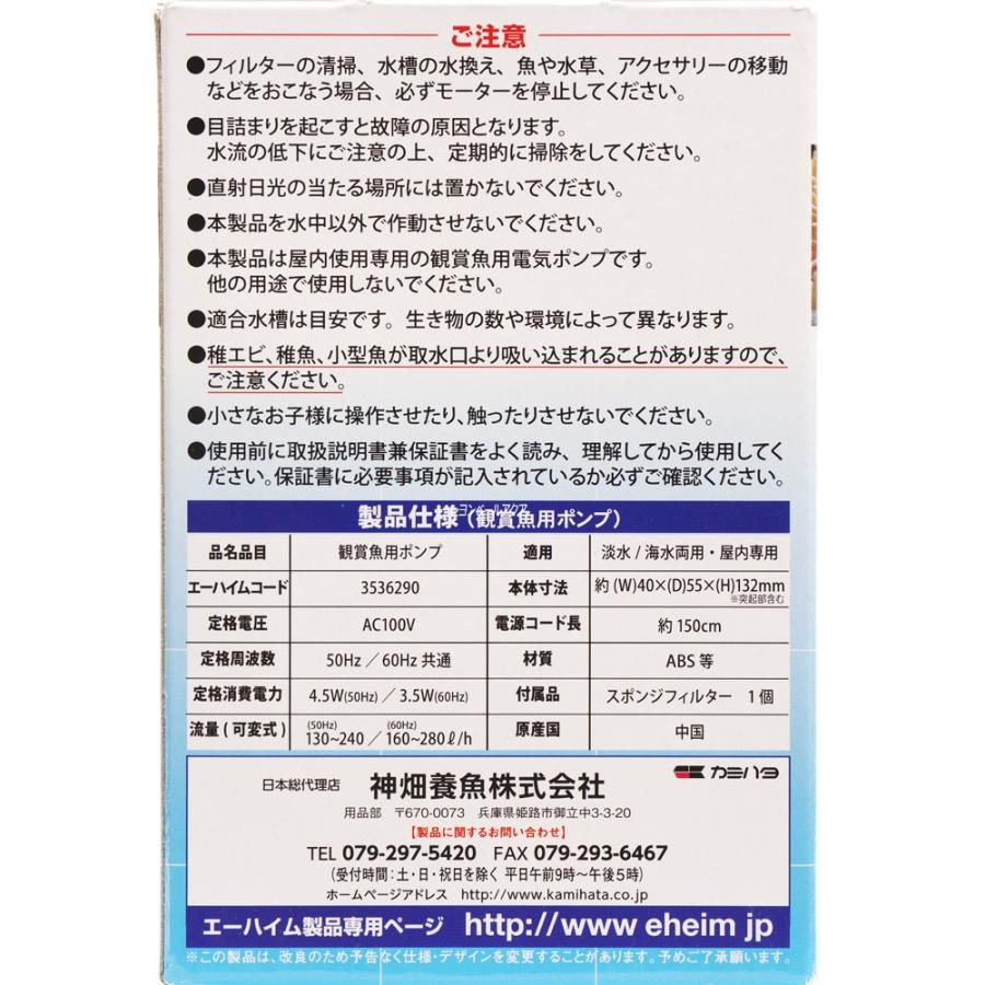 【全国送料無料】 エーハイム スキマー350 淡水・海水両用｜rayonvertaqua｜04