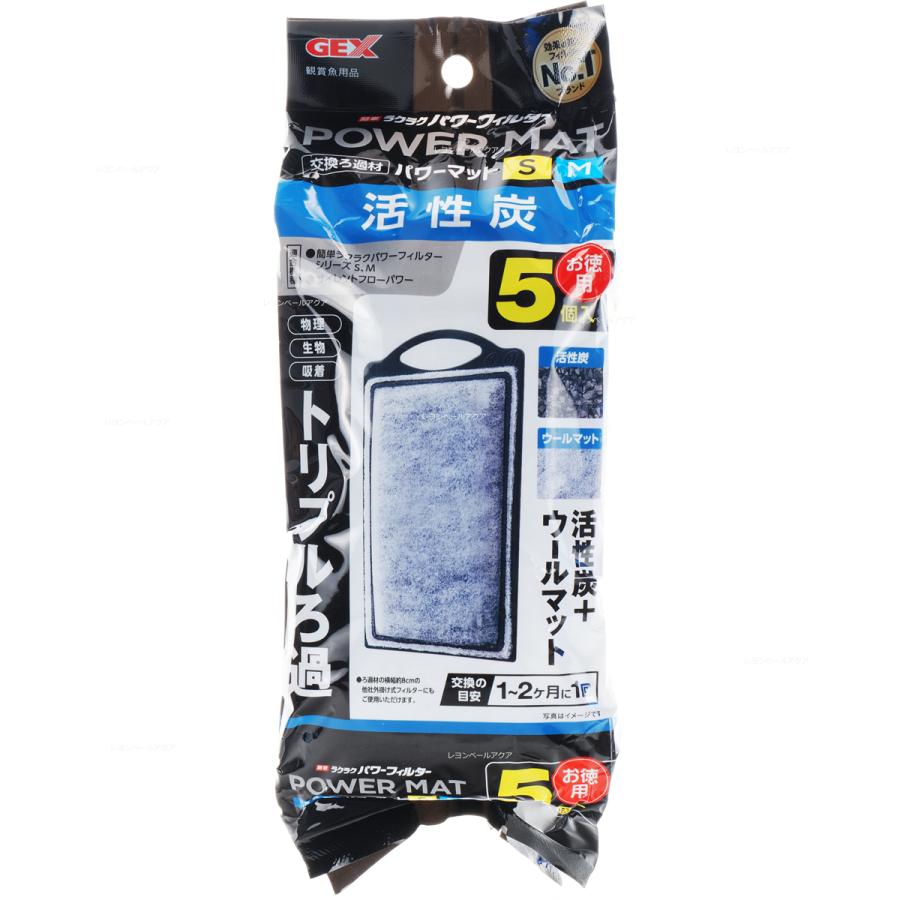 全国送料無料】 GEX 簡単ラクラクフィルター 交換ろ過材パワーマットSM 5P お徳用5個パック(新ロット新パッケージ) :3435:レヨンベールアクアYahoo!店 - 通販 - Yahoo!ショッピング 全国送料無料】 GEX 簡単ラクラクフィルター 交換ろ過材パワーマットSM 5P お徳用5個パック(新ロット新パッケージ) :3435:レヨンベールアクアYahoo!店 - 通販 - Yahoo!ショッピング