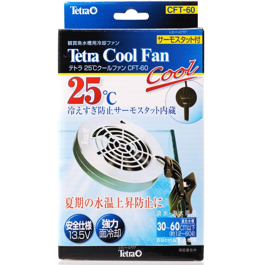 最大74 オフ 全国送料無料 テトラ 25 クールファン Cft60 サーモスタット付き 箱