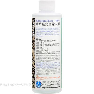アクアギーク コラレン AZ-NO3 硝酸塩完全除去材 240ml お取り寄せ中