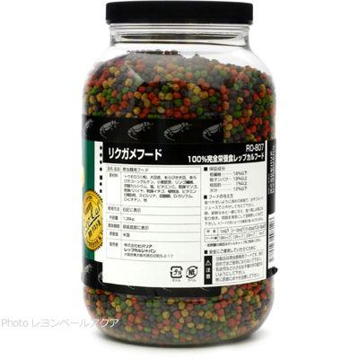 【全国送料無料】 ビバリア レップカル リクガメフード 1.36kg｜rayonvertaqua｜02