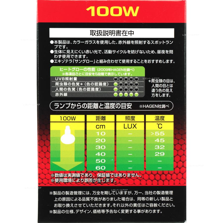 GEX ジェックス エキゾテラ ヒートグロー スポットランプ 6個セット GEX（ジェックス） 【全国送料無料】 エキゾテラ ヒートグロー 100W
