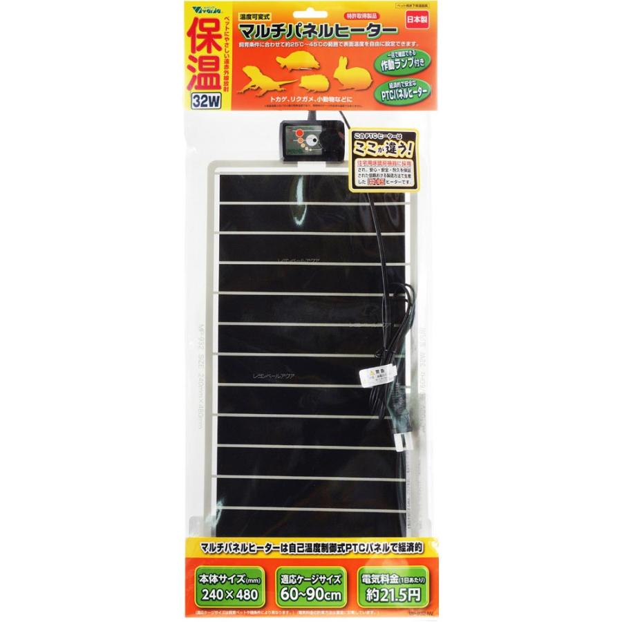 【全国送料無料】 ビバリア マルチパネルヒーター 32w 日本製（Yahoo!・レヨンベールアクアYahoo!店）