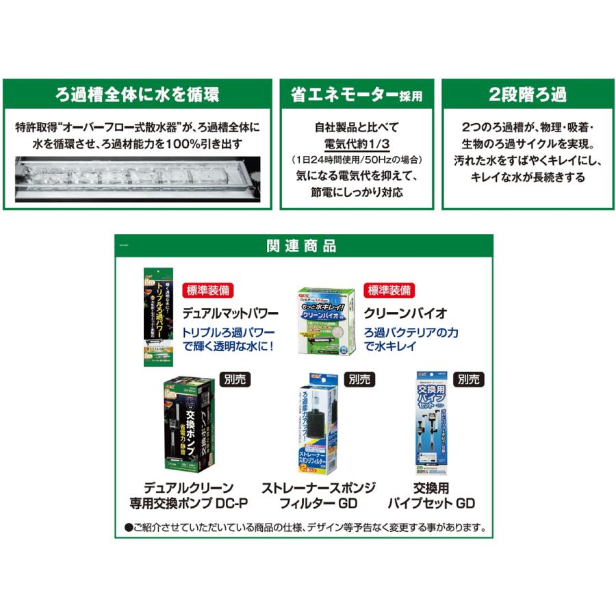 GEX（ジェックス） 【全国送料無料】 デュアルクリーン 600緑DC-600