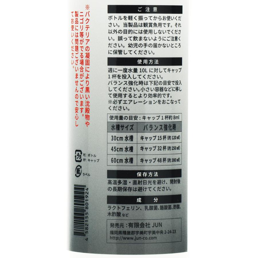 全国送料無料】 JUN 金魚の秘伝水 バランス快全液 旧てんぷく快