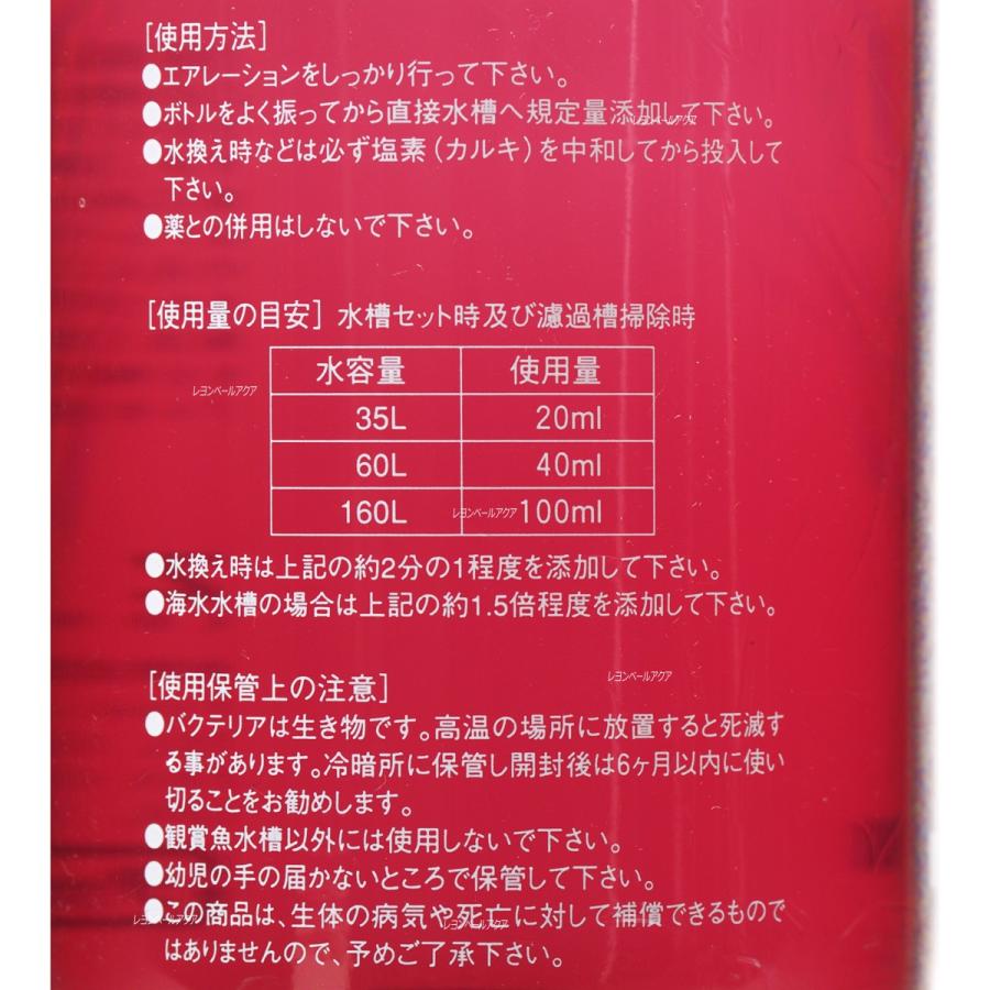 【全国送料無料】 ジクラ バイオセレウス 金魚用 300ml  お取り寄せ中｜rayonvertaqua｜02