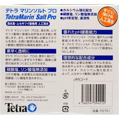 テトラ 人工海水 マリンソルトプロ 楽々水替えパック 10l 5袋 50l用1 7kg 全国送料無料 レヨンベールアクアpaypayモール店 通販 Paypayモール