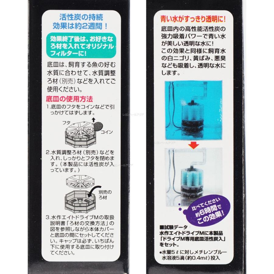 超歓迎された 水作エイト ドライブｍ専用 底皿 活性炭入り Trademarketingforce Com Br