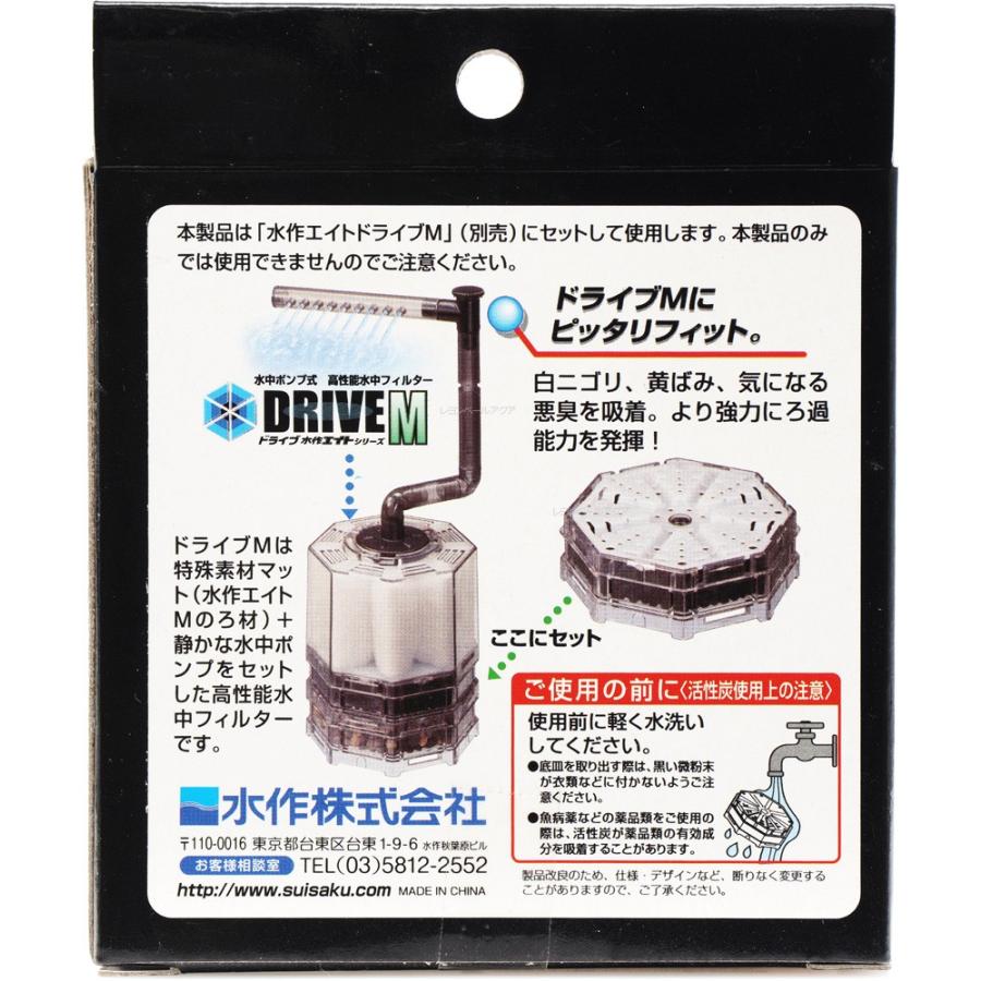 全国送料無料 水作エイトドライブm専用底皿セット 活性炭入 レヨンベールアクアyahoo 店 通販 Yahoo ショッピング