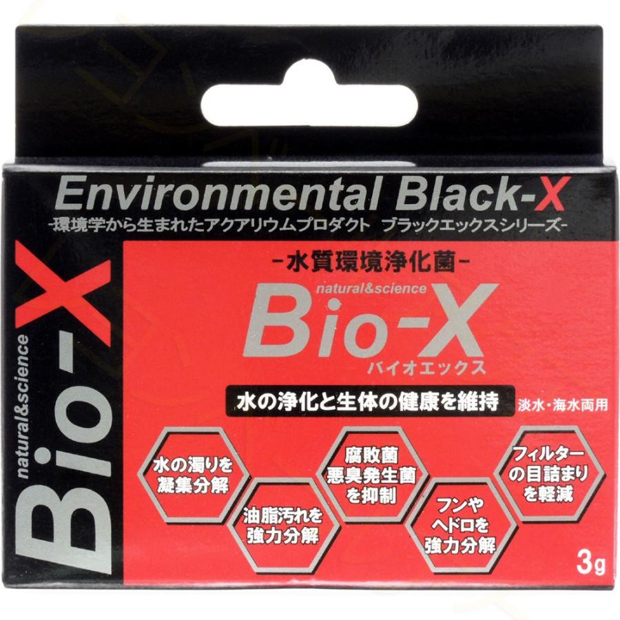 【全国送料無料】 ビーブラスト BioX バイオエックス 1g×3 3g｜rayonvertaqua