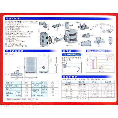 カミハタ パワーヘッドポンプ リオプラス50 60Hz西日本仕様|rayonvertaqua|02