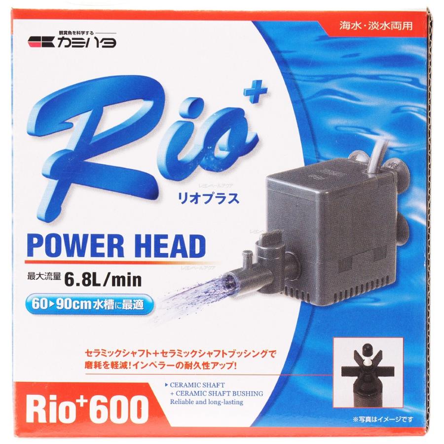 【全国送料無料】 カミハタ パワーヘッドポンプ リオプラス 600 50Hｚ 東日本仕様｜rayonvertaqua