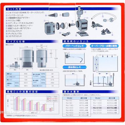 カミハタ 【全国送料無料】 パワーヘッドポンプ リオプラス Rio+2100
