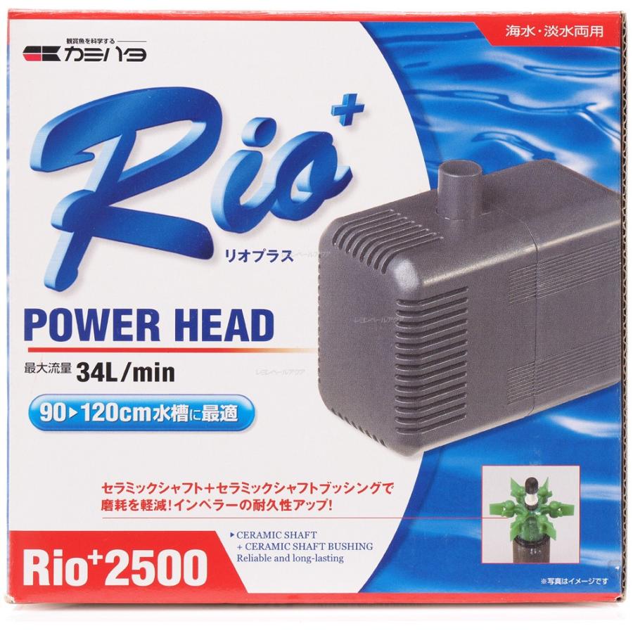 カミハタ Rio プラス 2500 パワーヘッド ポンプ 東日本仕様 50Hz カミハタ 【全国送料無料】 パワーヘッドポンプ リオプラス Rio+2500