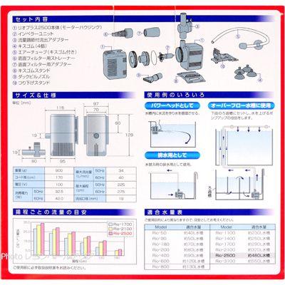 カミハタ 【全国送料無料】 パワーヘッドポンプ リオプラス Rio+2500