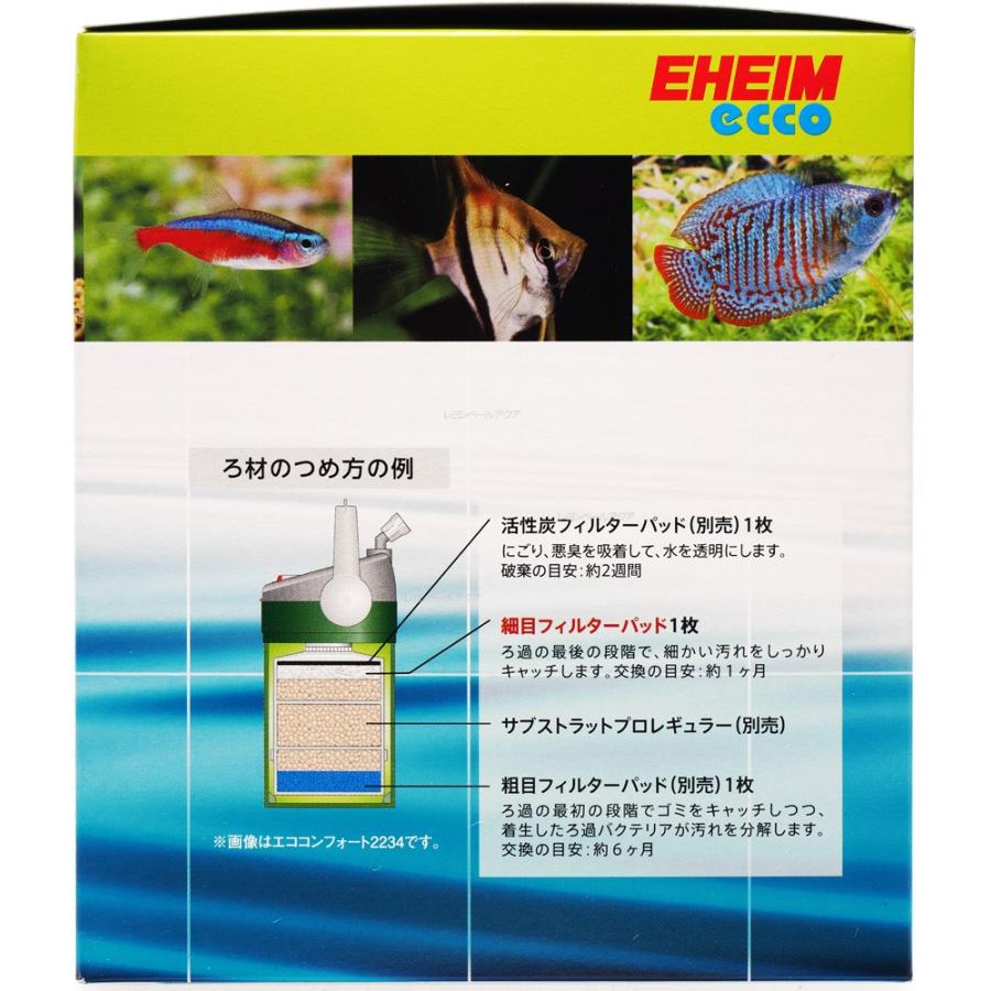 EHEIM（エーハイム） 【全国送料無料】 細目フィルターパッド 6枚入
