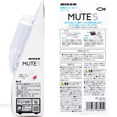 【全国送料無料】 ニッソー 超静音エアーポンプ MUTEミュートS ホワイト | ニッソー | 02