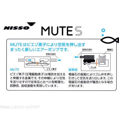 【全国送料無料】 ニッソー 超静音エアーポンプ MUTEミュートS ホワイト | ニッソー | 03