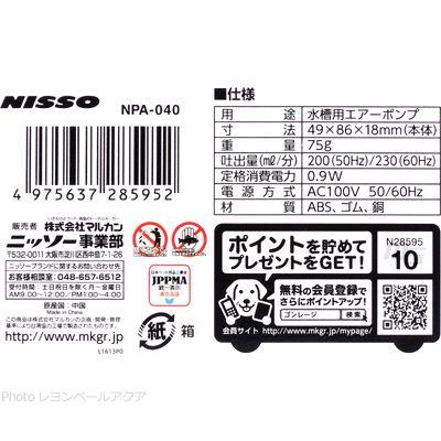 【全国送料無料】 ニッソー 超静音エアーポンプ MUTEミュートS ホワイト | ニッソー | 04