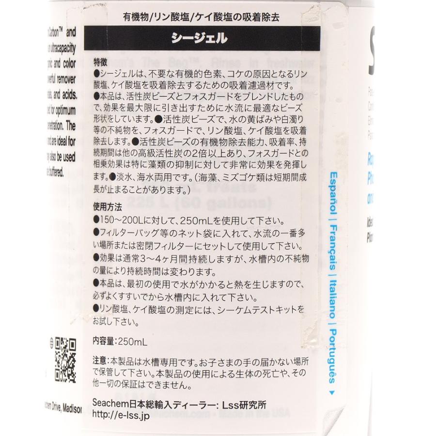 Ｓｅａｃｈｅｍ　シーケム　シージェル　Ｓｅａ　Ｇｅｌリン酸塩・ケイ酸塩吸着除去材 Seachem シーケム シージェル Sea Gel 1L 淡水海水用 リン酸塩