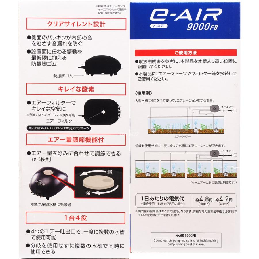 GEX（ジェックス） 【全国送料無料】 イーエアー 9000FB赤 : レヨン 