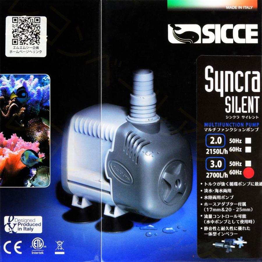 在庫有り 即ok Sicce シッチェ シンクラ3 0 60hｚ 西日本仕様 レヨンベールアクア 通販 Yahoo ショッピング