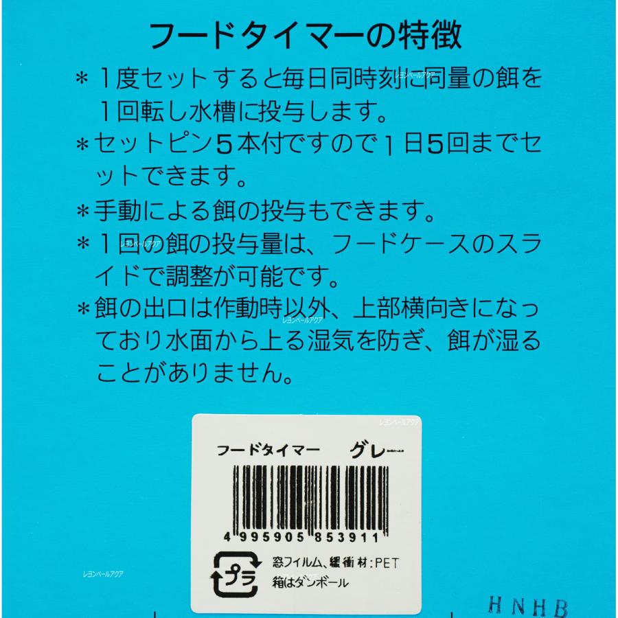 全国送料無料 ニッソー 自動給餌器 フードタイマー レヨンベールアクアpaypayモール店 通販 Paypayモール