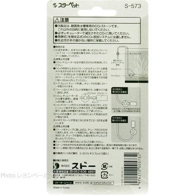 全国送料無料 スドー Co2ストーン S573 レヨンベールアクアpaypayモール店 通販 Paypayモール
