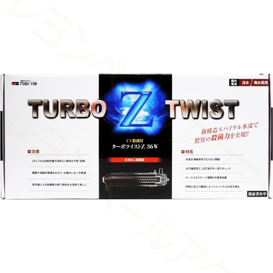 カミハタ 【全国送料無料】 ターボツイストZ36W 殺菌灯 : レヨンベール