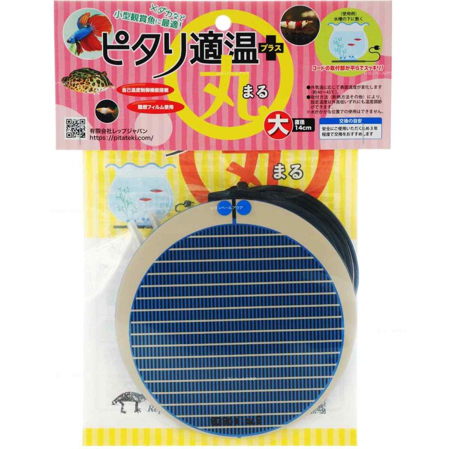 みどり商会 【全国送料無料】 レップジャパン ピタリ適温プラス