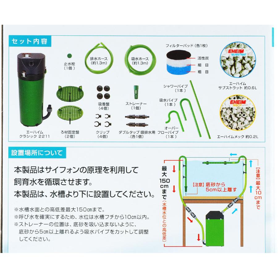 エーハイム クラシック 【全国送料無料】 クラシックフィルター2211