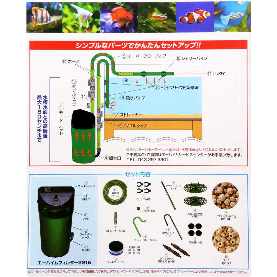 【全国送料無料】 エーハイム クラシックフィルター2215 ろ材付きセット Hz共通|rayonvertaqua|02