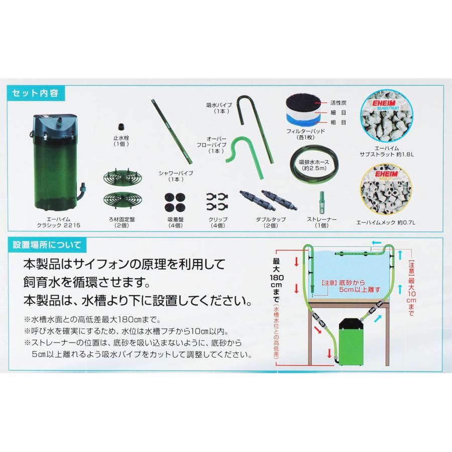 エーハイム クラシック 【全国送料無料】 クラシックフィルター2215