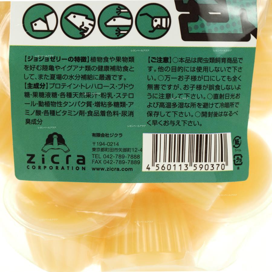 Zicra 【全国送料無料】 ジクラ ジョジョフード 爬虫類万能 Zicra 【全国送料無料】 ジクラ ジョジョフード 爬虫類万能