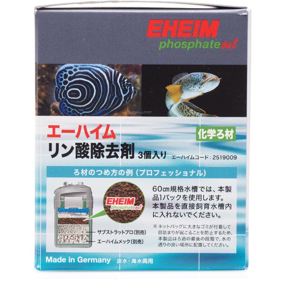 在庫有り 即ok エーハイム リン酸除去剤 3個入り 新パッケージ 即 6406 レヨンベールアクア 通販 Yahoo ショッピング