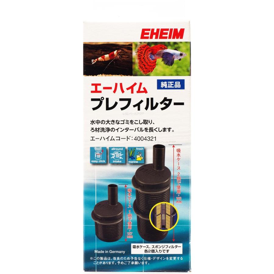 EHEIM 【全国送料無料】 エーハイム プレフィルター 4004321 箱