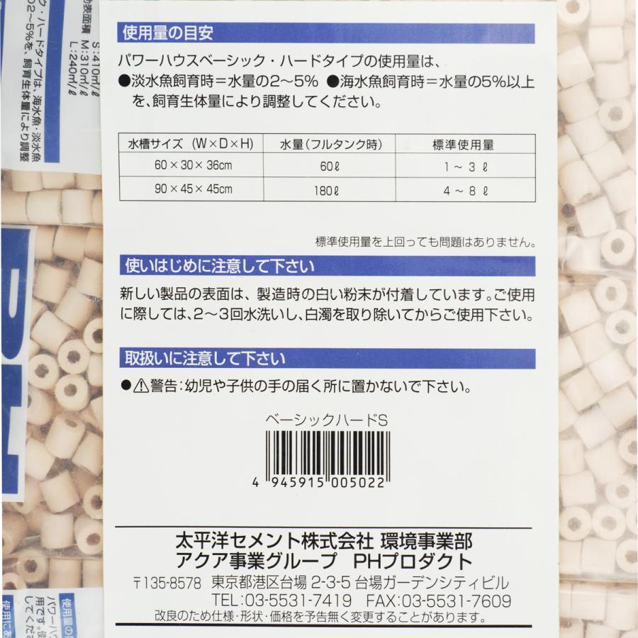 全国送料無料】 パワーハウス ベーシック 5リットル Sサイズ ハード