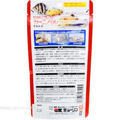 【全国送料350円対応】 キョーリン ひかりクレスト カーニバル 53g |  | 01