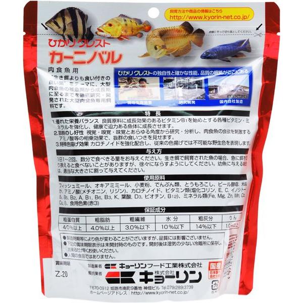 【全国送料無料】 キョーリン ひかりクレスト カーニバル 210g    まとめ有 |  | 01