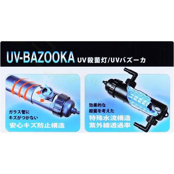 【全国送料無料】 ゼンスイ 殺菌灯 UVバズーカ 13W 淡水海水両用|rayonvertaqua|02