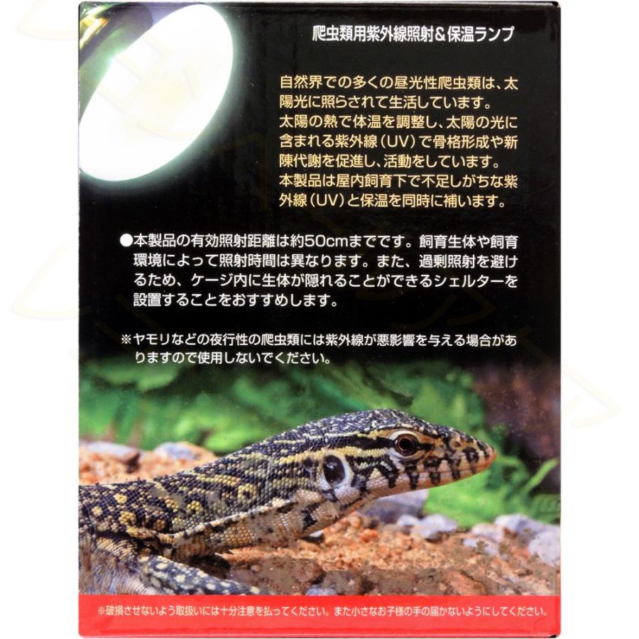 ビバリア　ハイパーサン　UV 100W Amazon | ビバリア ハイパーサンUV 100W バスキングライト