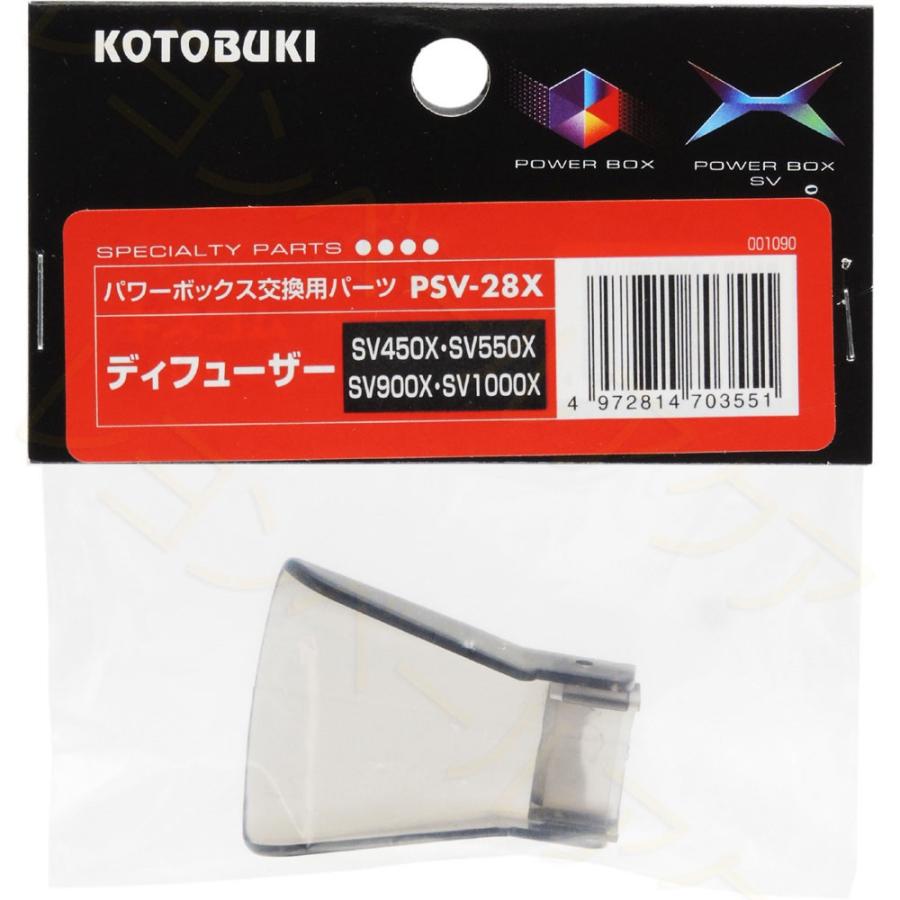 在庫有り 即ok コトブキ Psv28x ディフューザー Sv450x Sv550x Sv900x Sv1000x用 6955 レヨンベールアクア 通販 Yahoo ショッピング